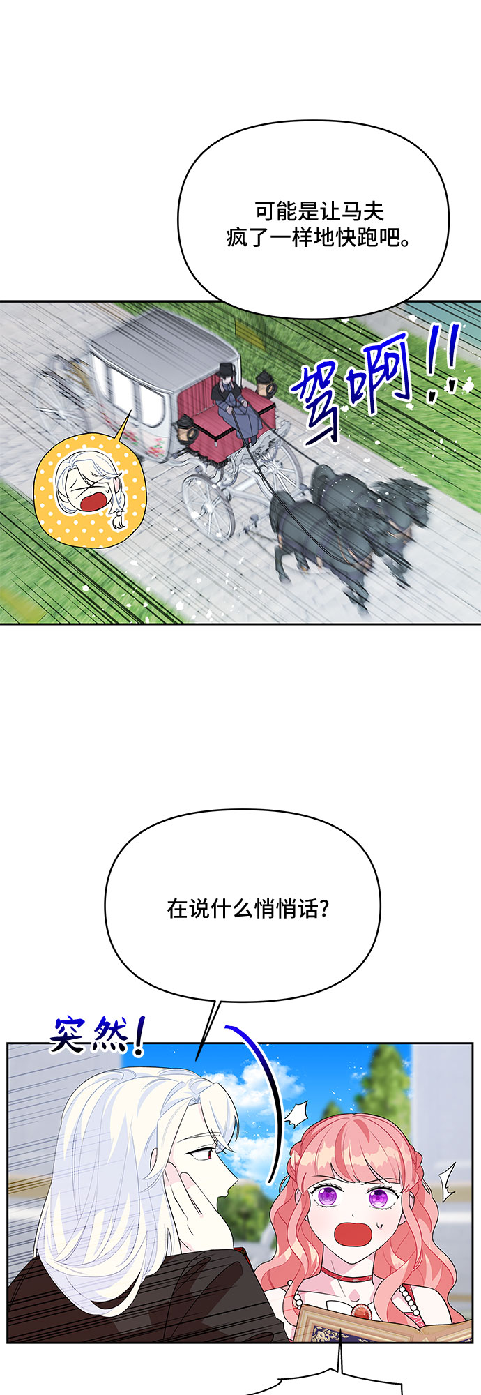 第83话12