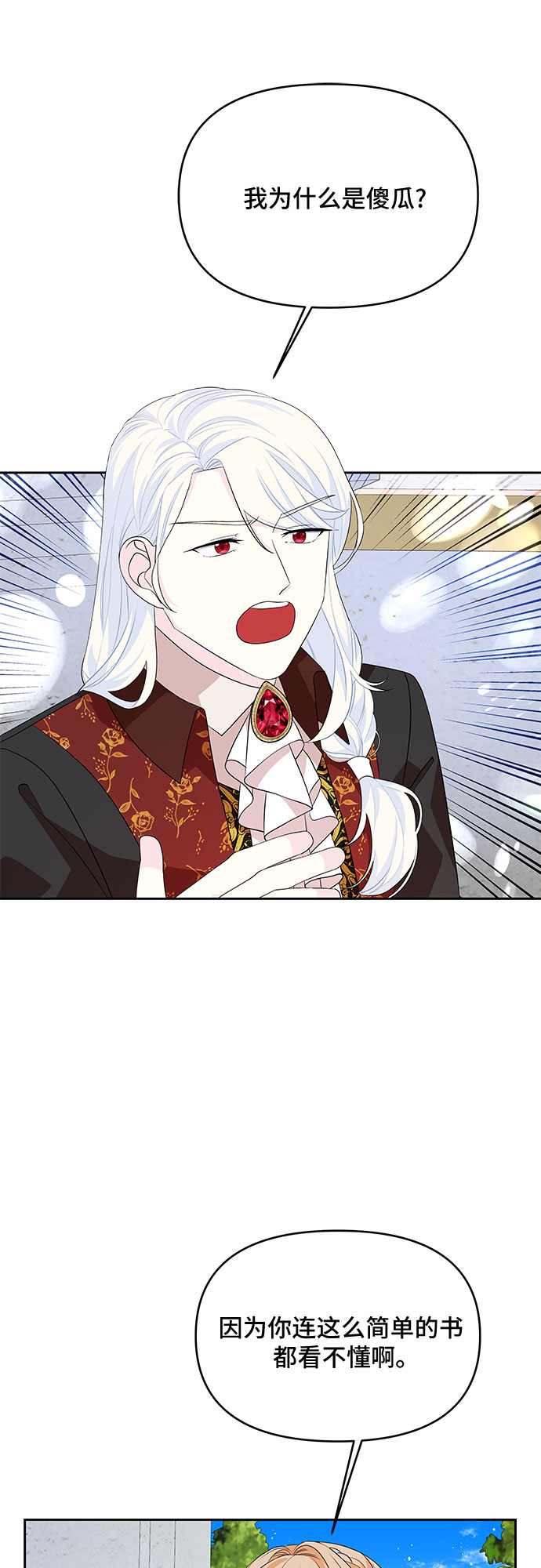 第83话15