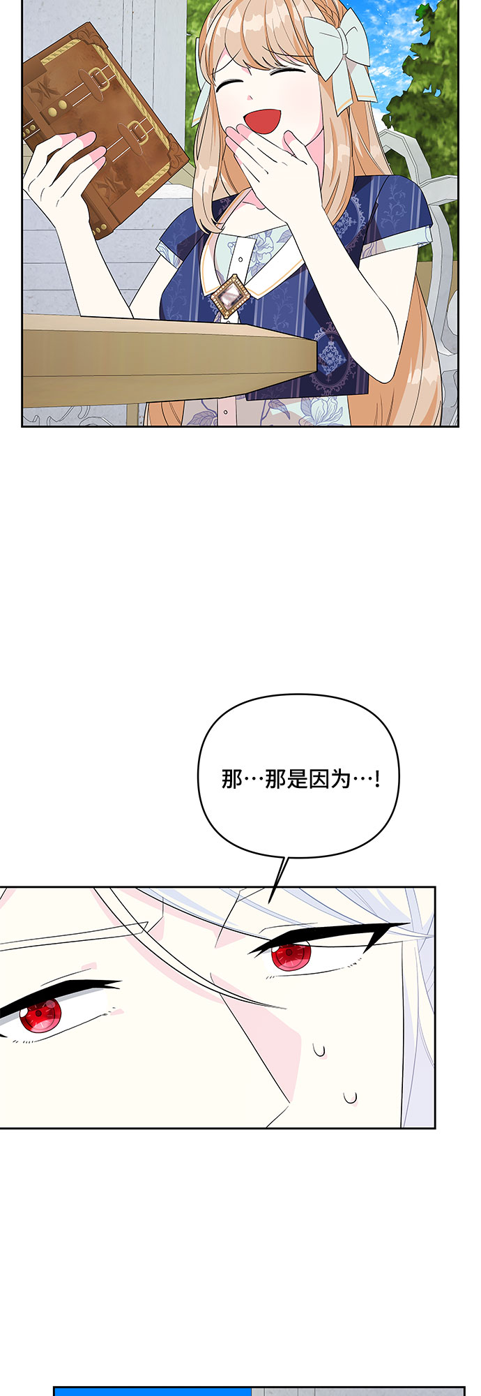 第83话16