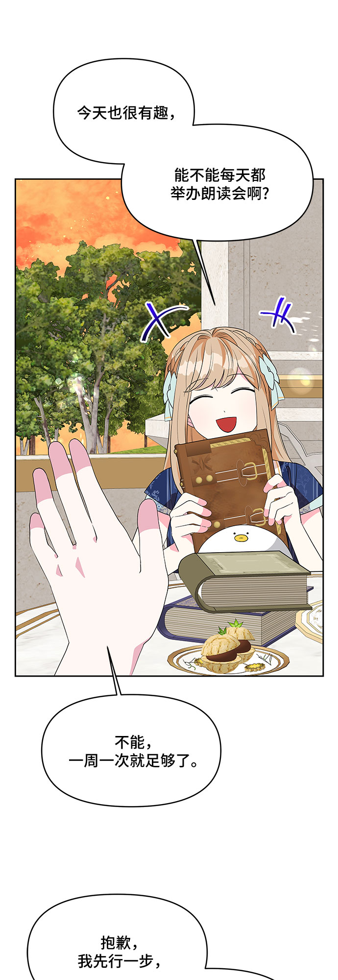 第83话24