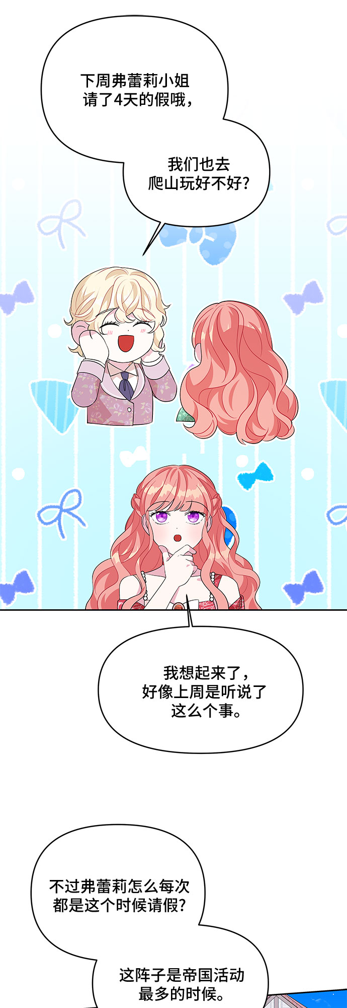 第83话27