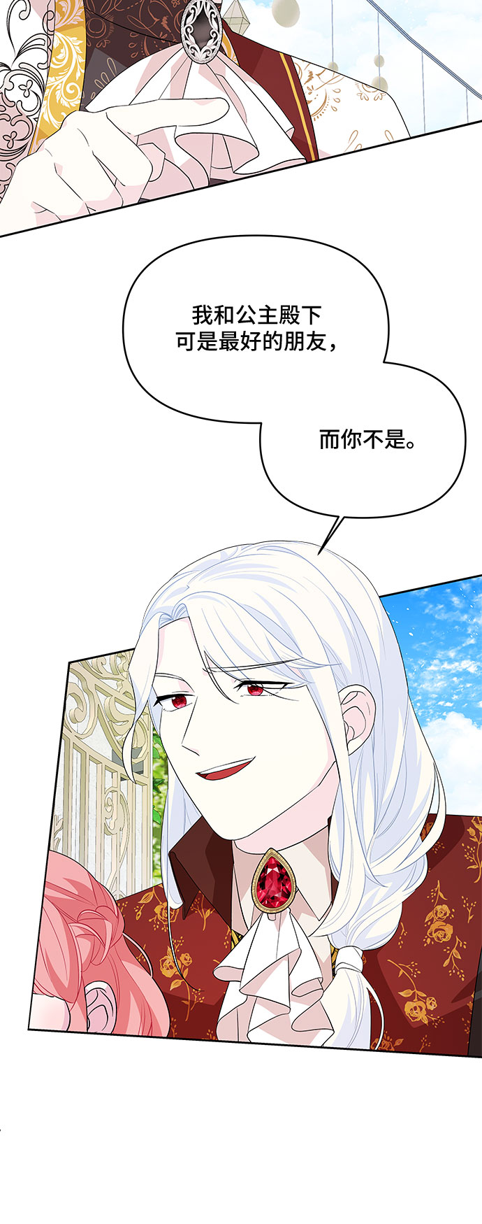 第83话5