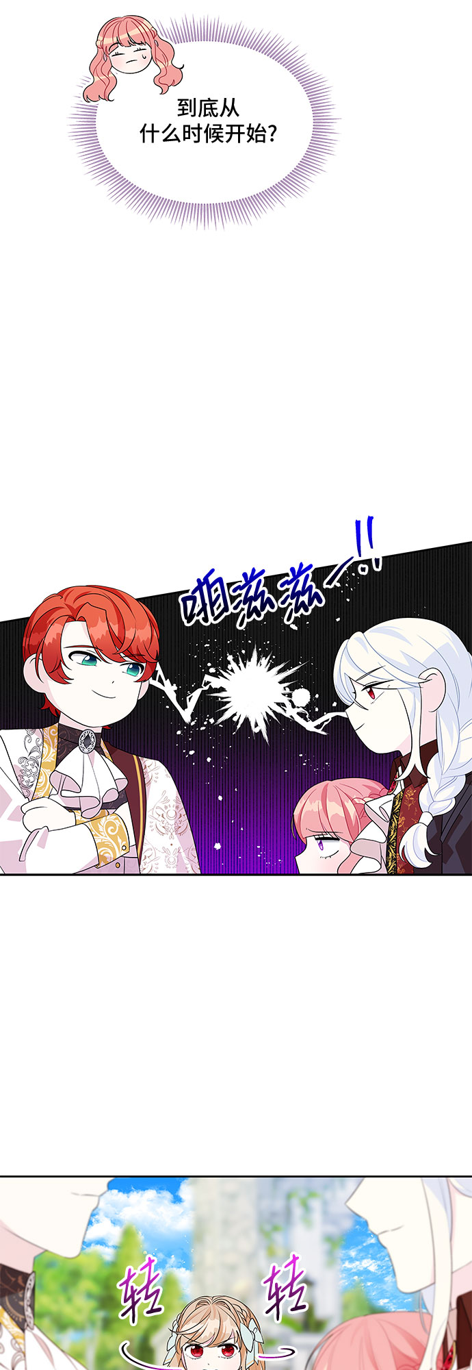 第83话6