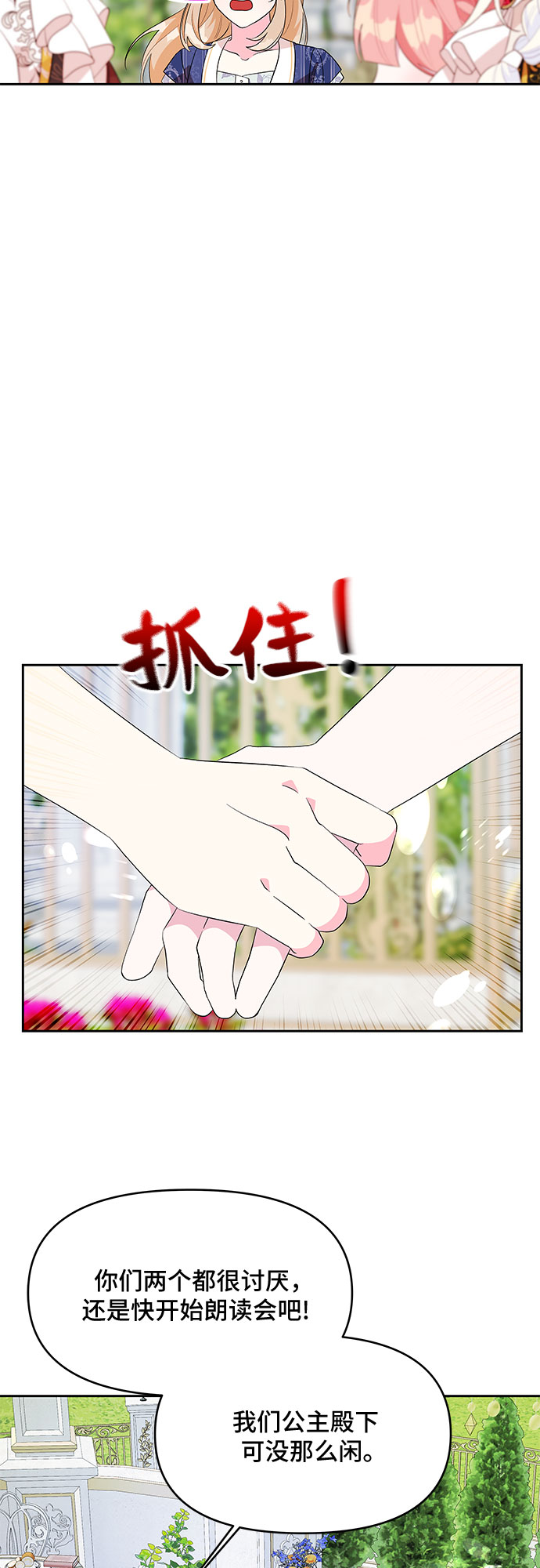第83话7
