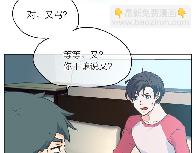 第3话 他真可爱10