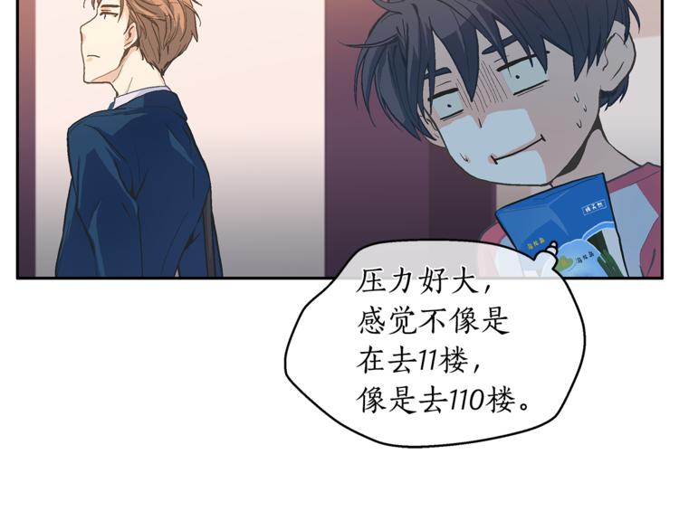 第3话 他真可爱107