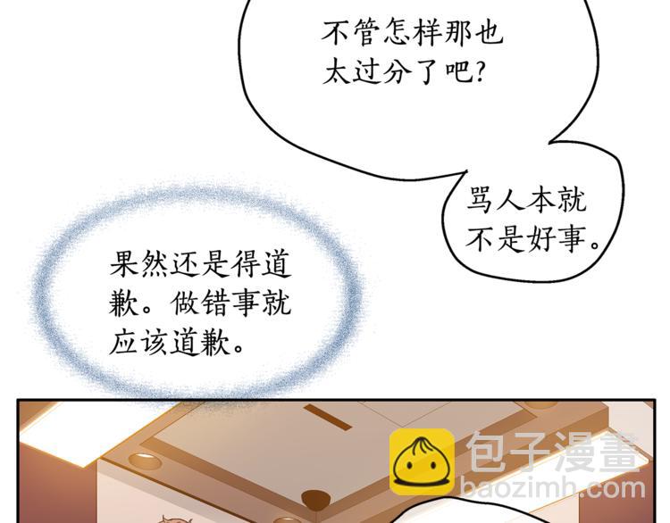 第3话 他真可爱111