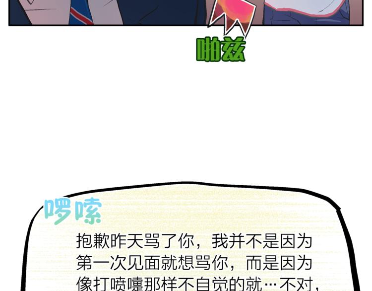 第3话 他真可爱114