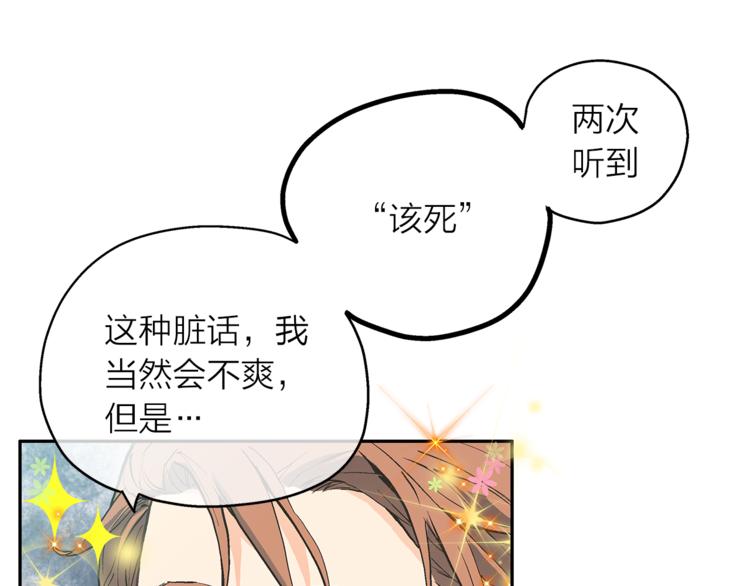 第3话 他真可爱124