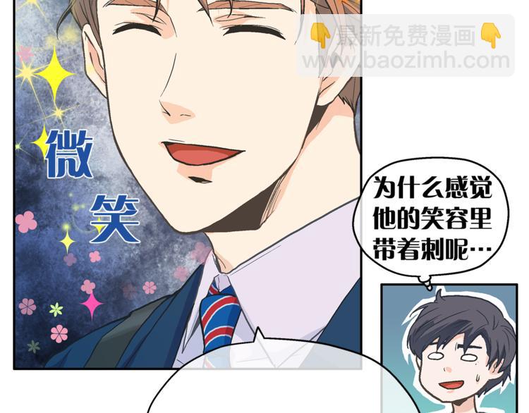 第3话 他真可爱125