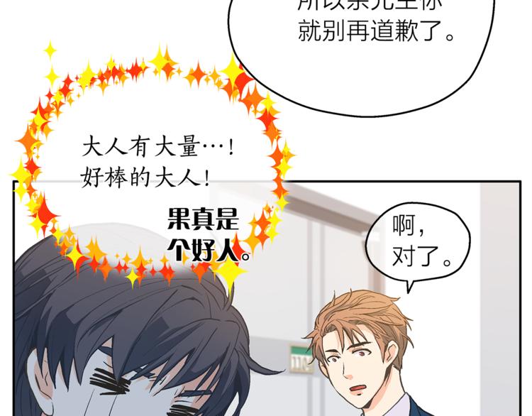 第3话 他真可爱128