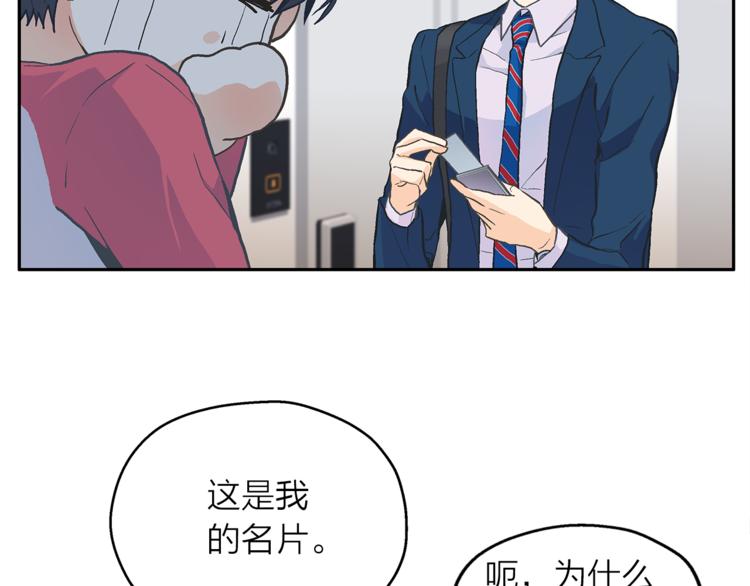 第3话 他真可爱129