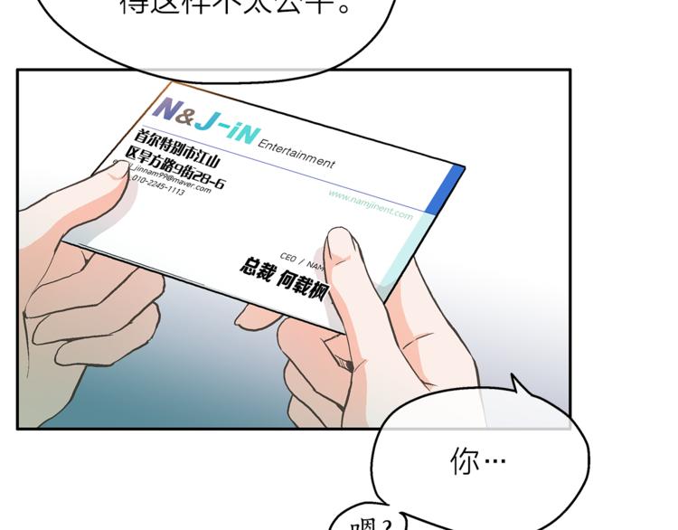 第3话 他真可爱132