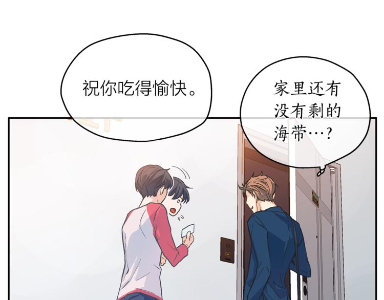 第3话 他真可爱138