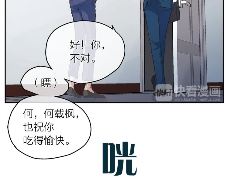 第3话 他真可爱139