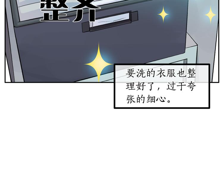 第3话 他真可爱150