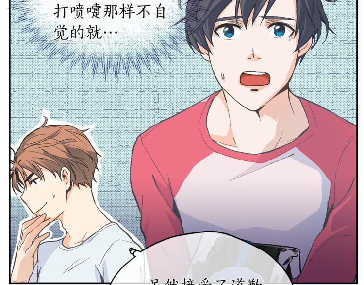 第3话 他真可爱153
