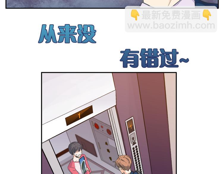 第3话 他真可爱2