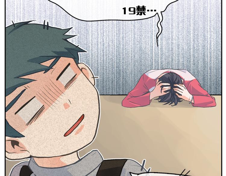 第3话 他真可爱25