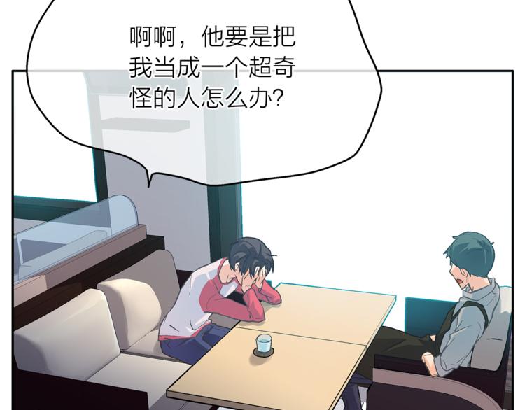 第3话 他真可爱27