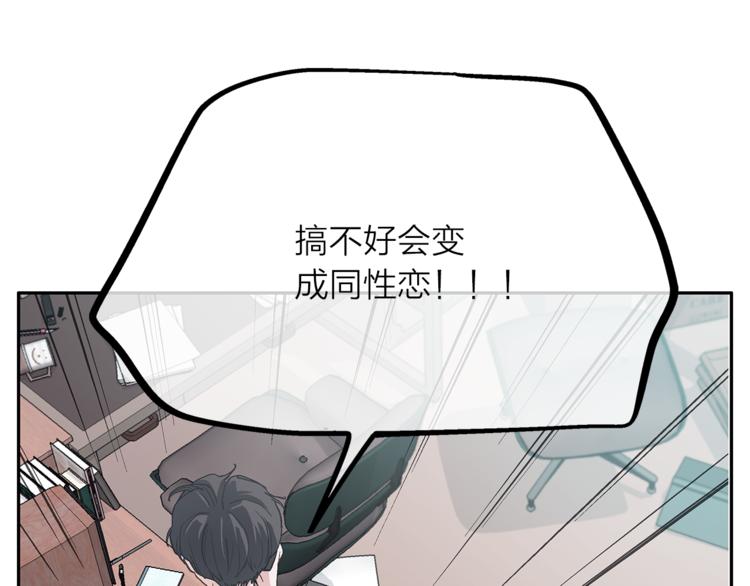 第3话 他真可爱31