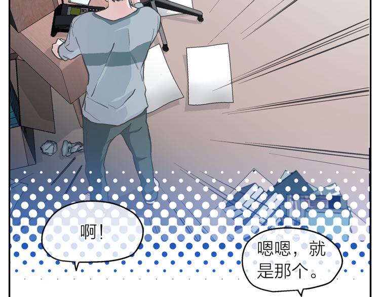 第3话 他真可爱32