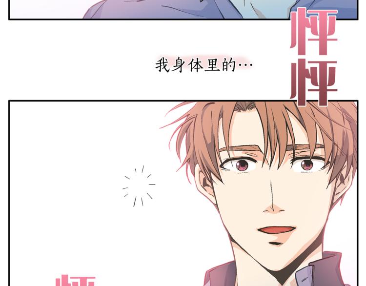 第3话 他真可爱56