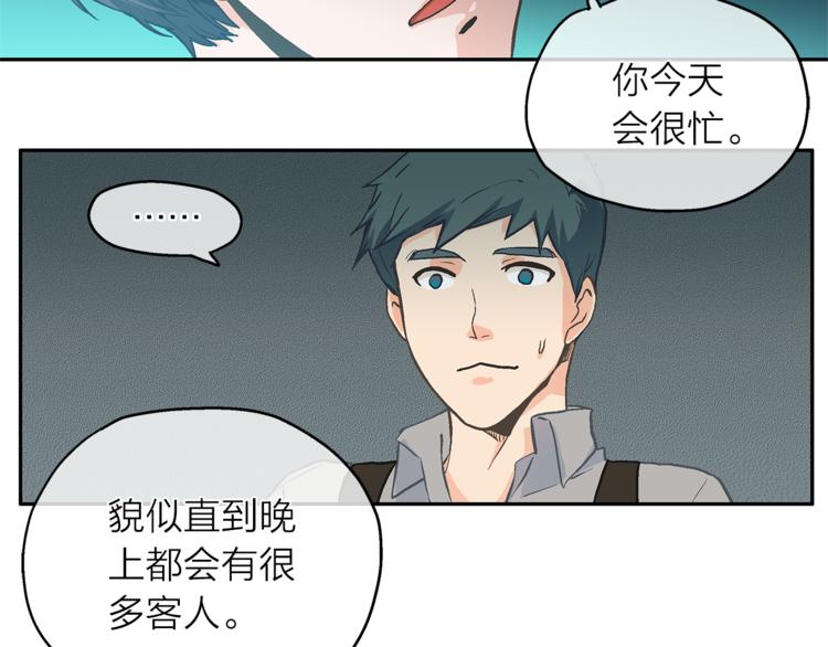 第3话 他真可爱74