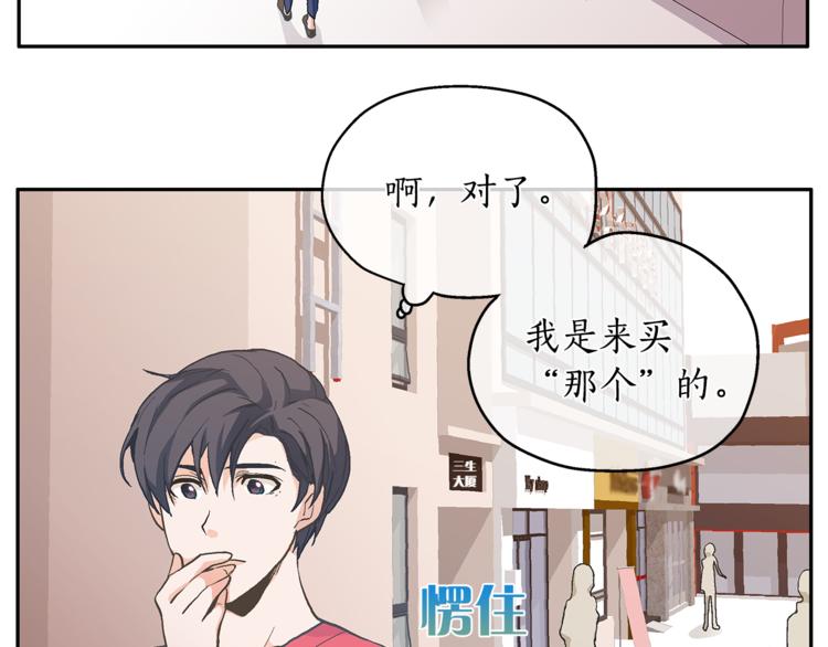 第3话 他真可爱82