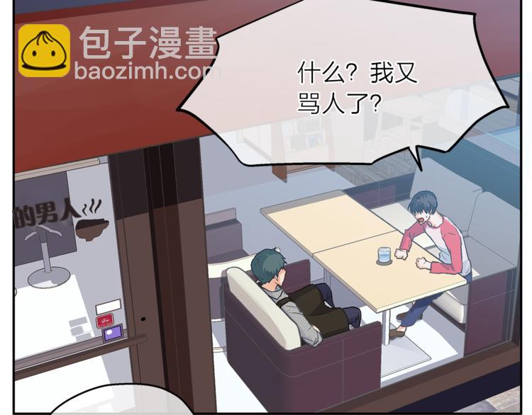第3话 他真可爱9