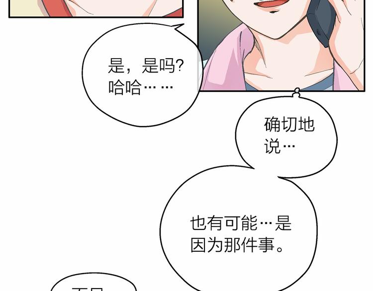 第4话 一起吃饭吗？102
