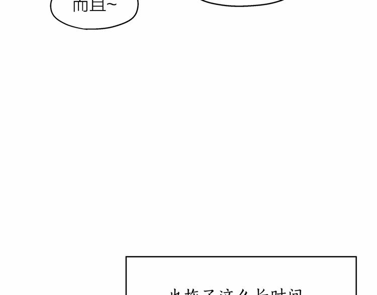 第4话 一起吃饭吗？103