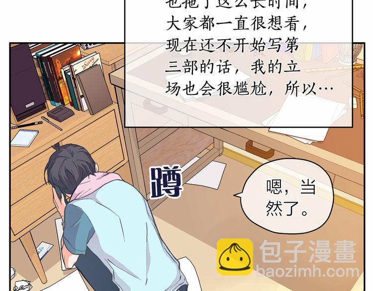 第4话 一起吃饭吗？108
