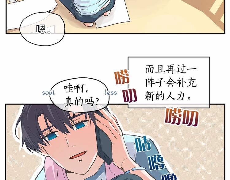 第4话 一起吃饭吗？109