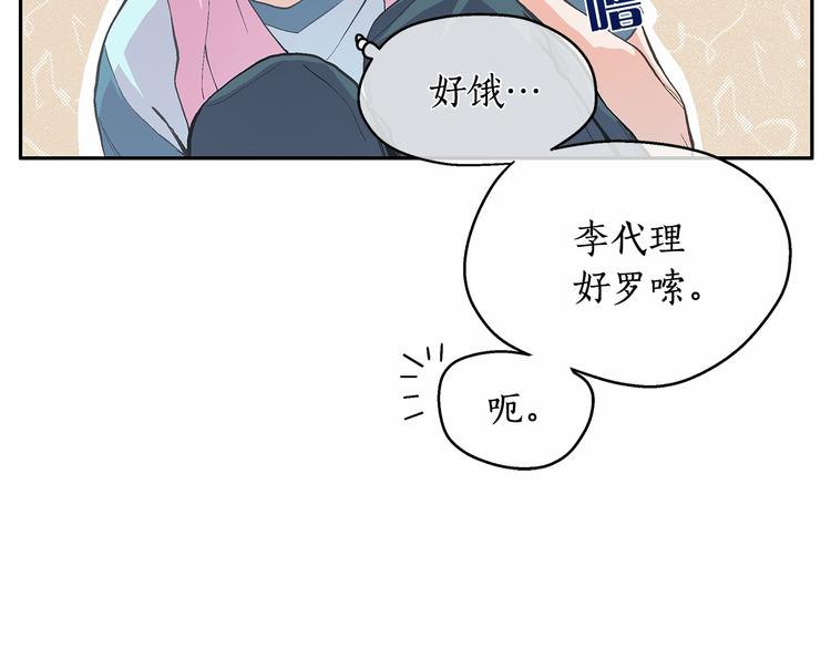 第4话 一起吃饭吗？110