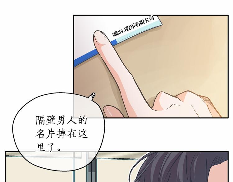第4话 一起吃饭吗？112