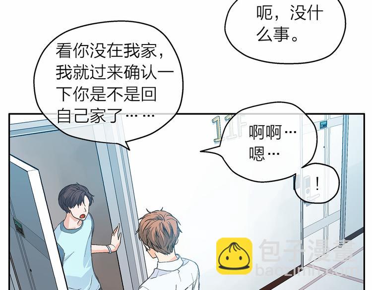 第4话 一起吃饭吗？133