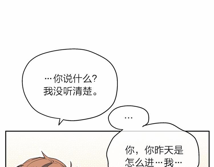第4话 一起吃饭吗？138