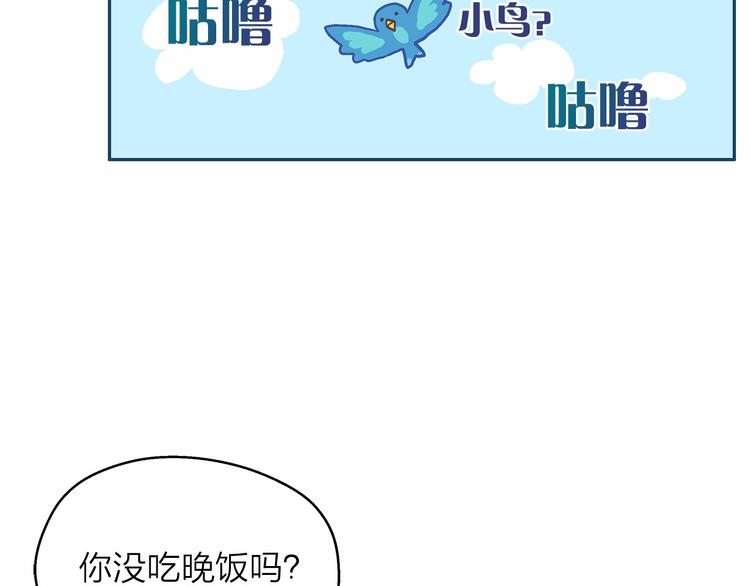 第4话 一起吃饭吗？141