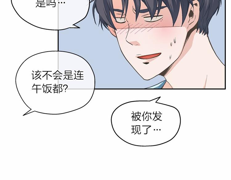 第4话 一起吃饭吗？143