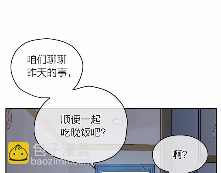 第4话 一起吃饭吗？145