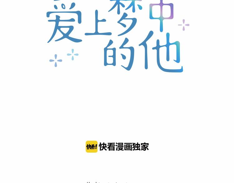 第4话 一起吃饭吗？18