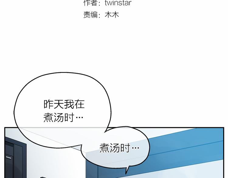 第4话 一起吃饭吗？19