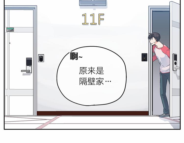 第4话 一起吃饭吗？33
