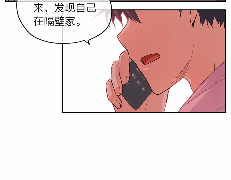 第4话 一起吃饭吗？38