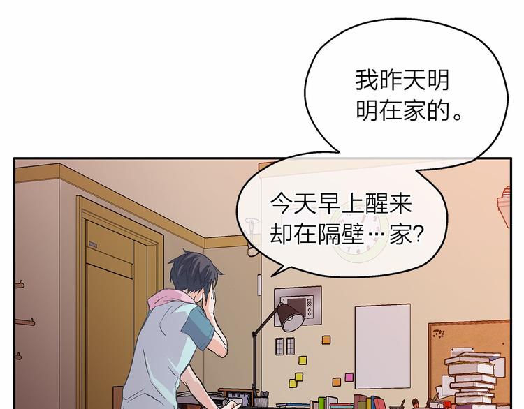 第4话 一起吃饭吗？39