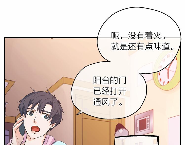 第4话 一起吃饭吗？44