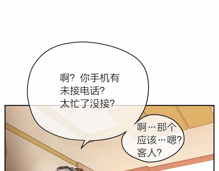 第4话 一起吃饭吗？54