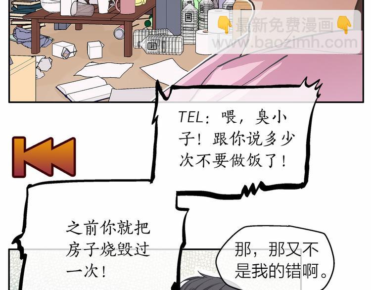 第4话 一起吃饭吗？66