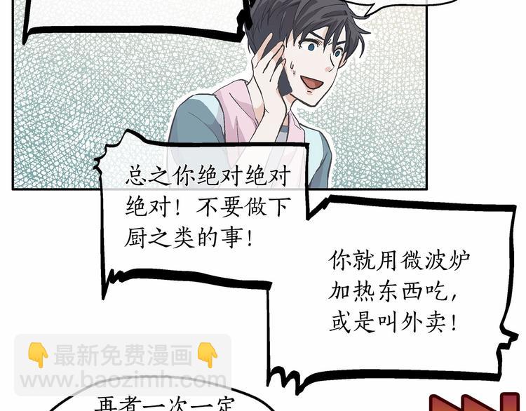 第4话 一起吃饭吗？67